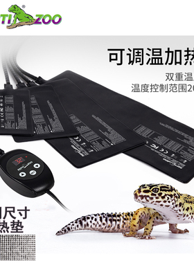 REPTIZOO爬虫温控加热垫爬宠箱乌龟蜥蜴守宫蛇保温仓鼠刺猬加温片