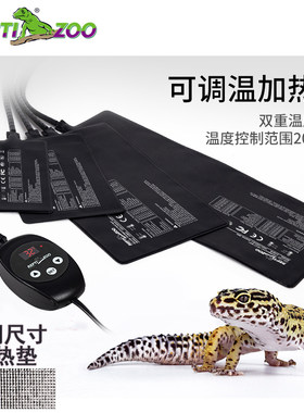爬虫温控加热垫爬宠箱乌龟蜥蜴