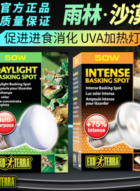 HAGEN希瑾uva聚热灯泡陆龟变色龙蜥蜴鬃狮爬虫加热保温灯太阳日灯