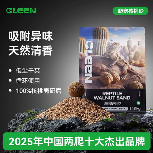 其鳞天然核桃砂爬宠垫料去臭