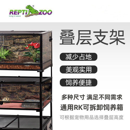 REPTIZOO玻璃箱落放垒加叠加支架