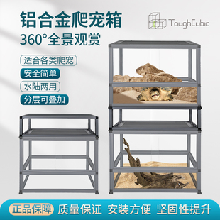 ToughCubic铝合金爬宠陆龟玻璃饲养箱蜥蜴守宫鬃狮蛇爬虫缸大型
