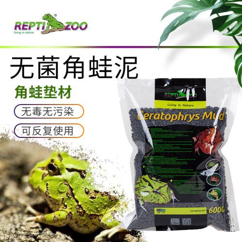 Reptizoo角蛙泥大颗粒黄金霸王角蛙垫材活体角蛙专用泥饲养箱造景