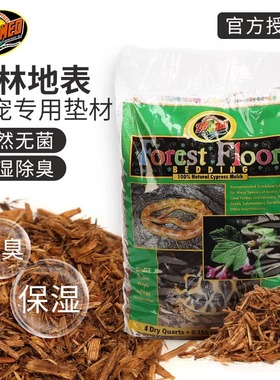ZOOMED  祖迈特 森林地表 爬虫陆龟箱保湿垫材树皮颗粒陆龟爬宠箱