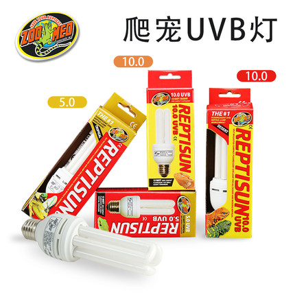 美版ZOOMED爬宠UVB灯泡5.0补钙10.0陆龟变色龙紫外线晒背灯祖迈特