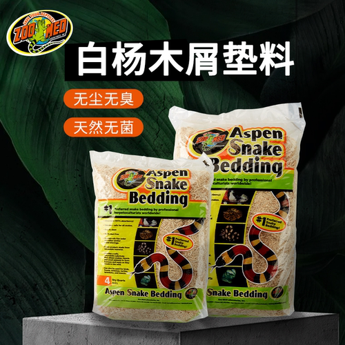 ZOOMED白杨木屑丝爬虫陆龟箱保湿垫材玩具蛇爬宠箱仓鼠刺猬祖迈特