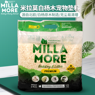 现货米拉莫仓鼠木屑垫料除臭杀菌白杨木屑金丝熊龙猫兔子刨花垫材