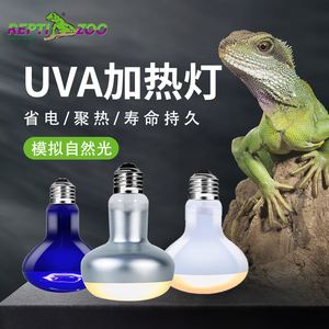 uva加热灯晒背灯REPTIZOO夜灯