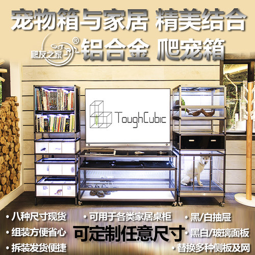 tc定制日本toughcubic鬃狮爬虫箱