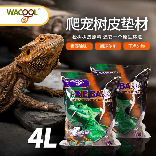 爬宠蜥蜴爬虫箱垫材鬃狮树皮