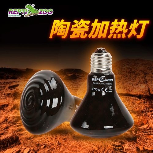 爬宠陶瓷加热灯REPTIZOO