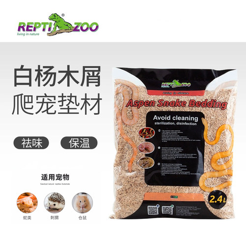 REPTIZOO蛇垫材白杨木屑玉蛇宠物蛇爬宠箱用垫材球蟒爬虫除臭造景