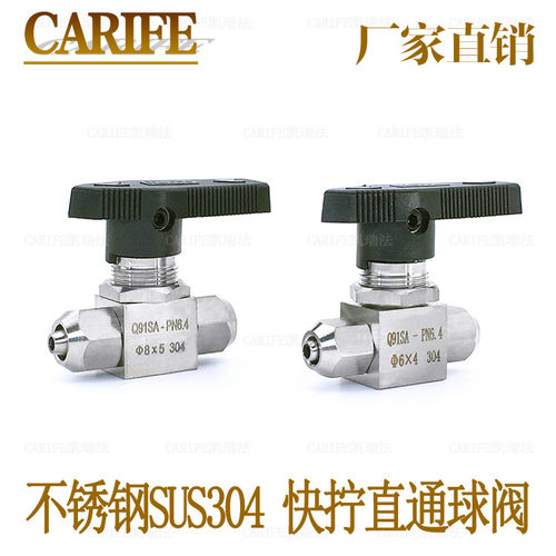 气管软管专用球阀直通连接开关