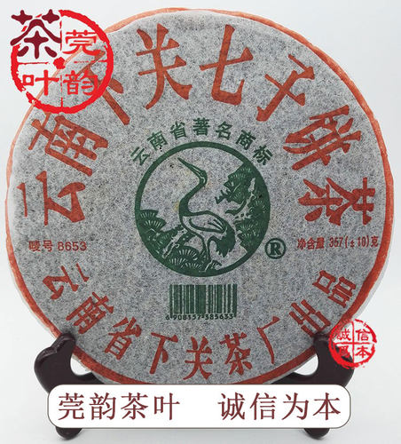 陈年普洱茶叶下关茶厂357g泡饼