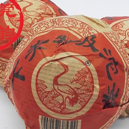 陈年普洱茶叶 下关沱茶生茶 2004 04年 特级沱茶 100g 便条庄