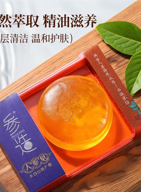 人参皂洁面洗脸苦参皂沐浴洗澡蜂蜜香皂儿童羊奶羊脂玫瑰精油皂肥