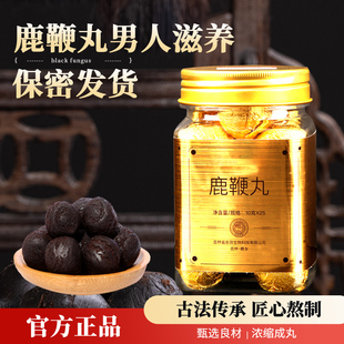 鹿鞭丸梅花鹿鞭膏男用正品吉林高纯度男性补滋养品非人参鹿鞭片肽