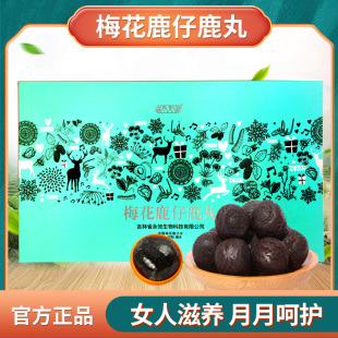 吉林梅花鹿仔鹿丸膏月月舒女性品非鹿胎膏粉鹿茸膏