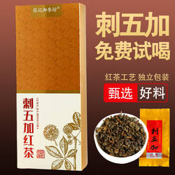 刺五加红茶长白山刺五加茶新货东北刺五加叶茶睡眠养生茶小袋