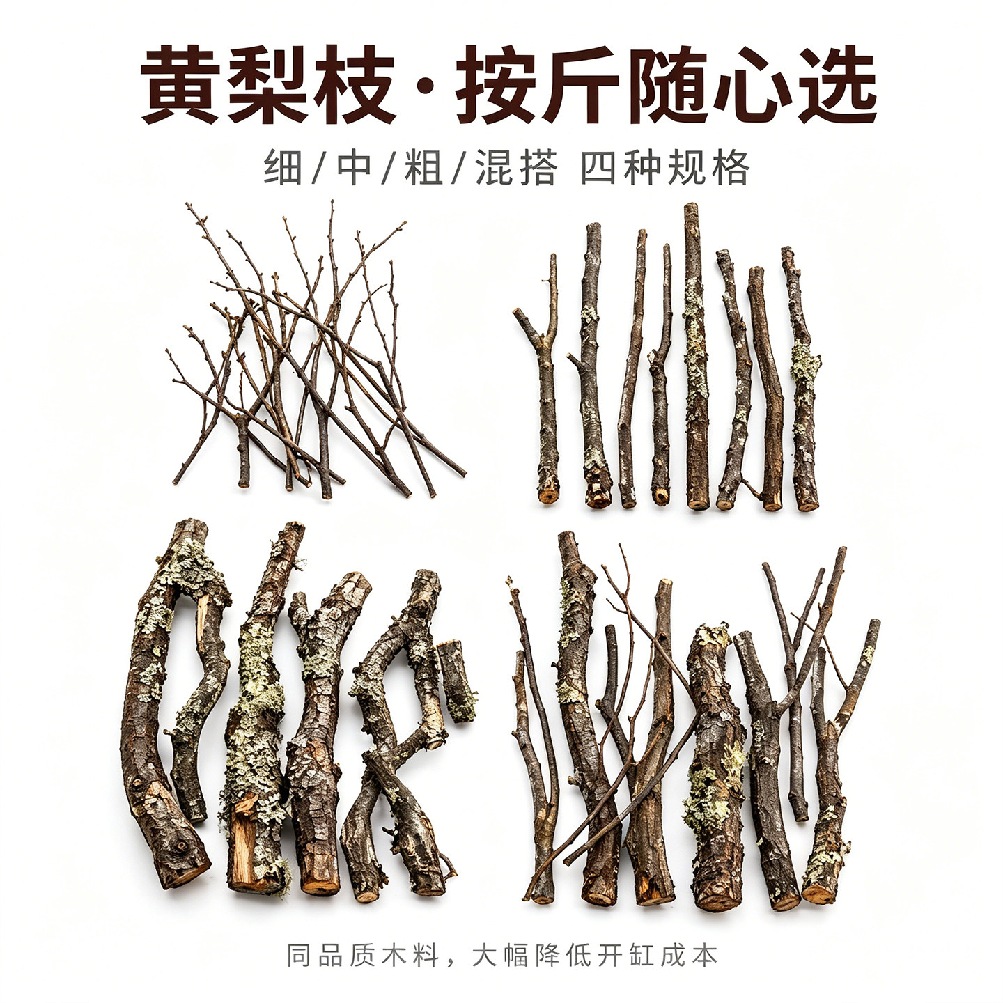 黄梨枝沉木鱼缸专用天然枯木枝条南美缸造景骨架黄梨木头装饰树根图片