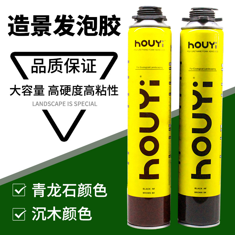 鱼缸造景发泡胶沉木色泡沫胶雨林水陆粘松皮石发泡剂生态鱼缸专用