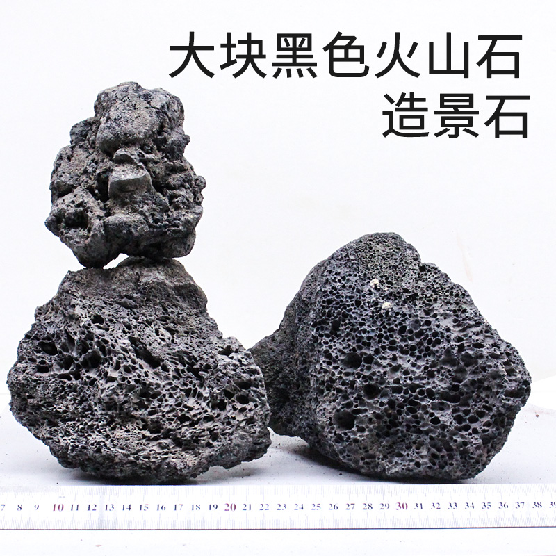 黑色火山石大块鱼缸专用天然造景石生态草缸乌龟缸造景假山熔岩石