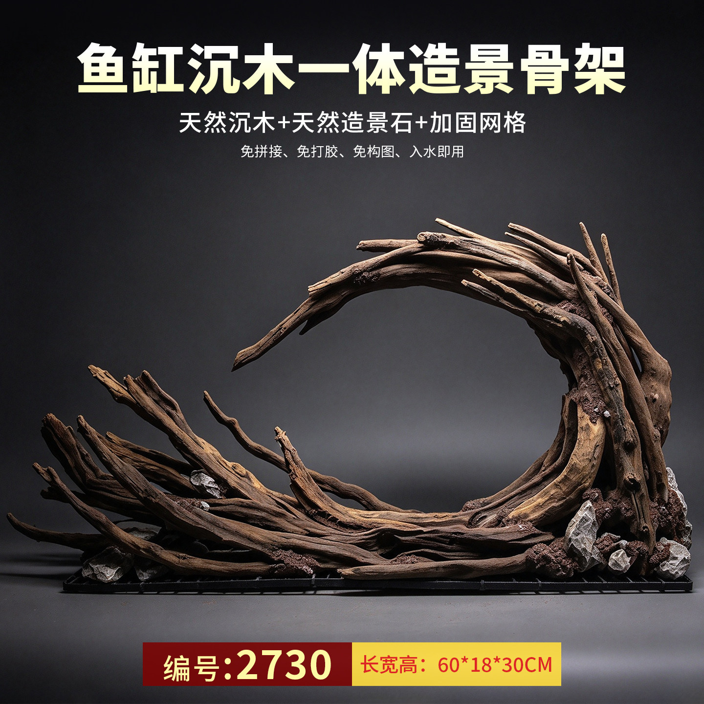 鱼缸造景拱桥一体式沉木骨架天然紫柚树桩水陆缸龟缸晒台天然材料