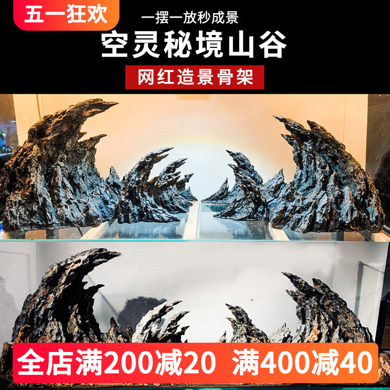 鱼缸造景骨架成品青龙石峡谷石头