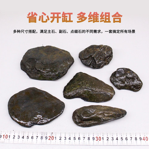 鱼缸造景溪流石大块片石砂天然原石乌龟专用水族箱生态造景爬台
