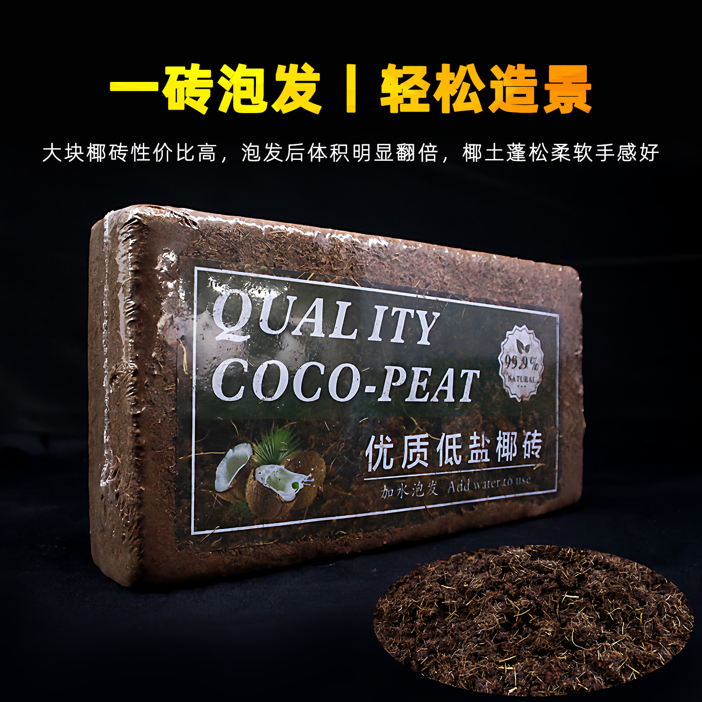 乌龟缸造景垫材椰砖营养土通用型椰土壤椰糠乌龟冬眠专用土保暖土
