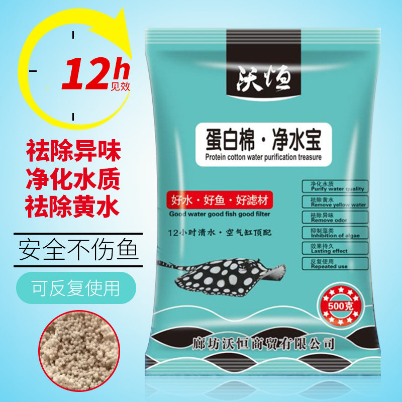 蛋白棉除黄水沉木鱼缸过滤材料