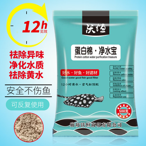 蛋白棉除黄水沉木鱼缸过滤材料