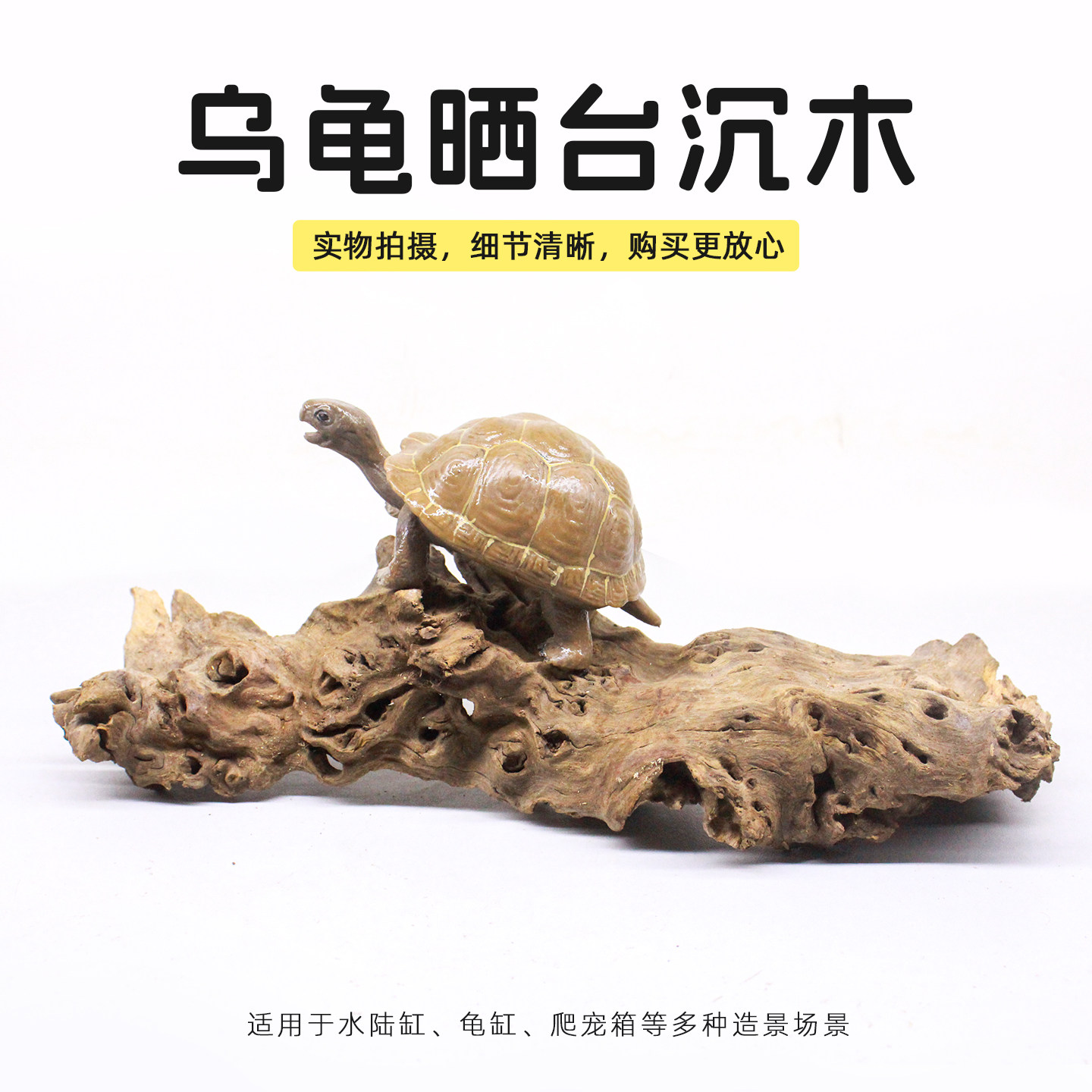 乌龟晒台沉木躲避鱼缸水陆缸造景装饰品天然木质摆件木头爬宠用品,宠物/宠物食品及用品,造景/装饰,淘宝优惠券,粉丝福利购,淘宝优惠卷