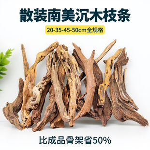 南美缸造景沉木枝条散装 木头紫柚木天然树根枯木懒人新手入门套装