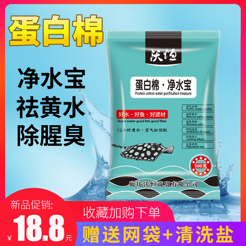 蛋白棉除黄水沉木鱼缸去污丸腥臭D301树脂水族净水宝草缸过滤材料