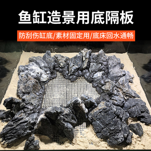 鱼缸隔板分离板底滤隔板网小格透明亚克力塑料挡板拼接造景用 - 封面