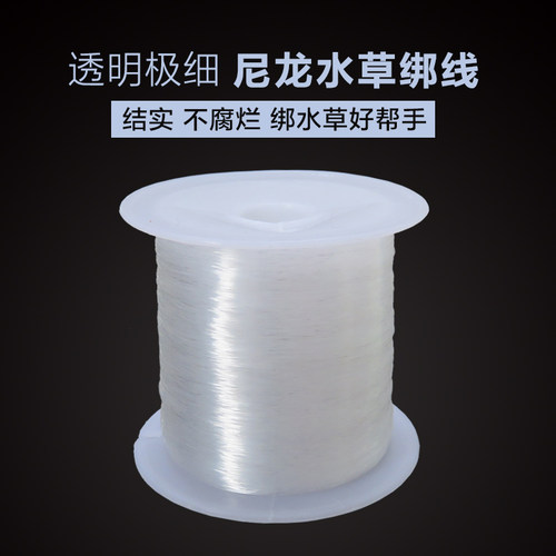 水草绑线草缸绑莫斯沉木透明鱼线