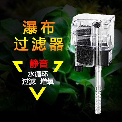 鱼缸瀑布过滤器三合一净水壁挂式