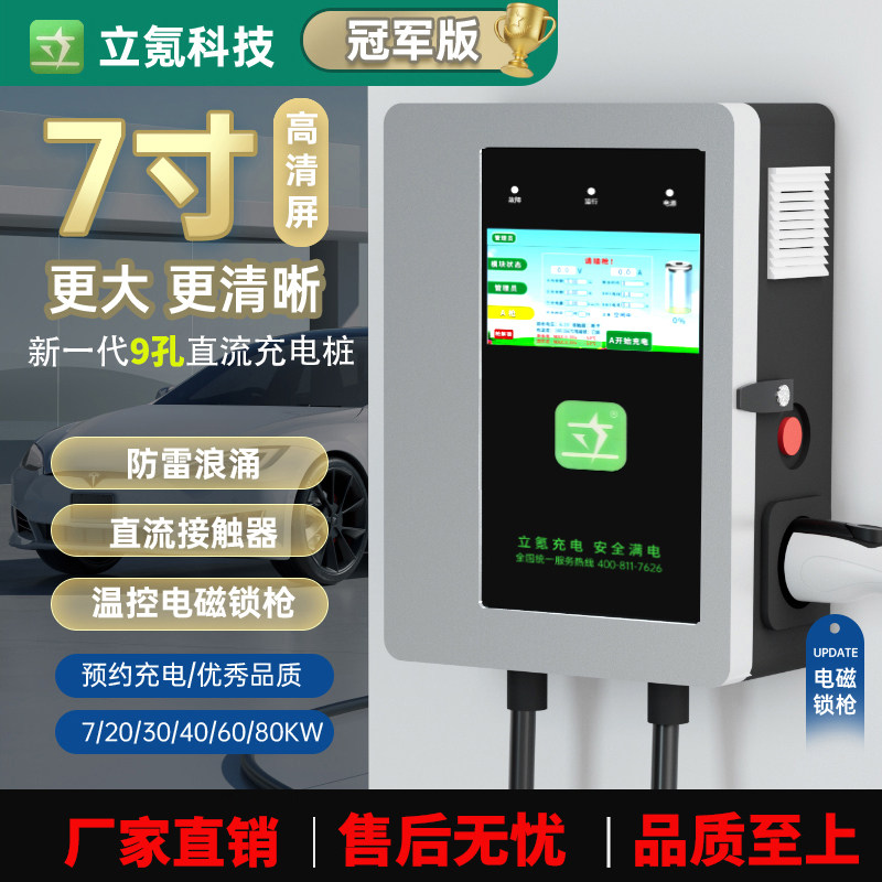 商业扫码小直流大功率快充充电桩