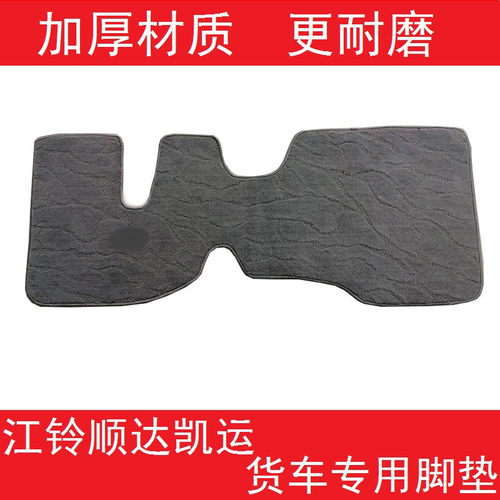 顺达EV五十铃脚垫专用亚麻地毯