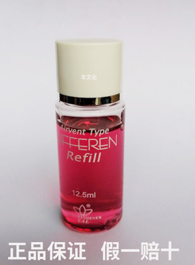 迪飞龙风口香水空调出风口香薰车载精油添加补充液车博士汽车香水