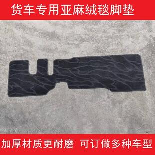 货车脚垫庆铃100P 600P 700P KV100 K600 M100专用翼放ES5EC7脚垫