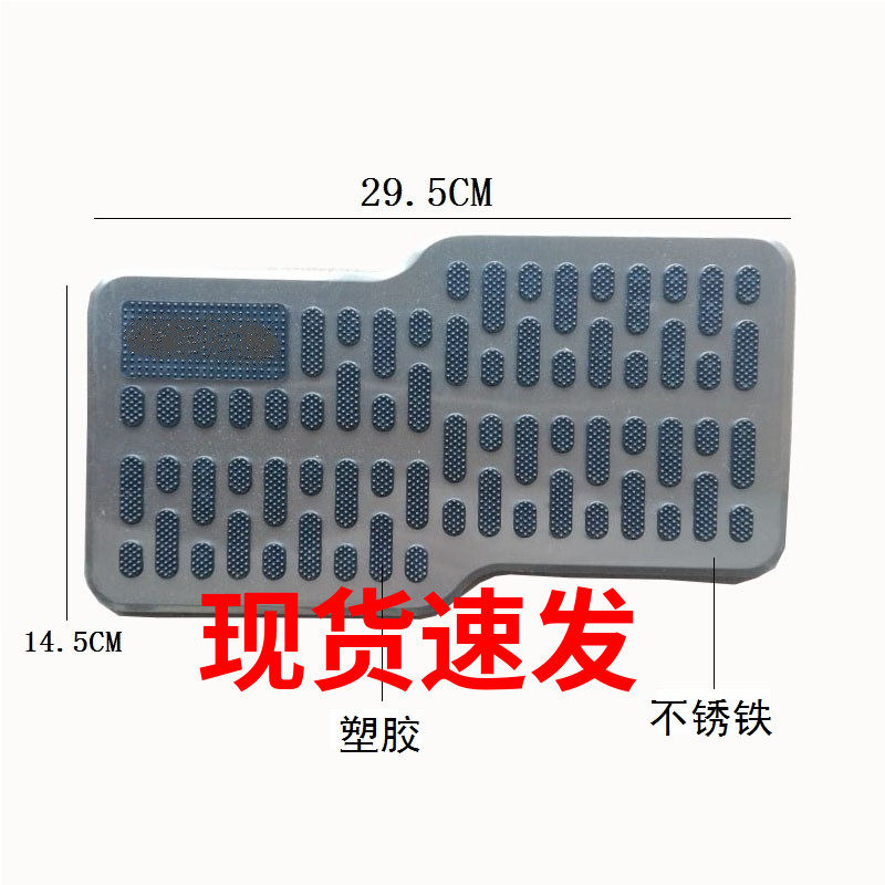汽车主驾驶脚垫修补片不锈钢金属踏板防磨板脚垫耐磨脚踏板补丁片