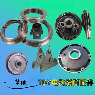 齿轮轴滚筒配件 滚筒配件大齿轮 电动滚筒电机齿轮 TDY油冷式