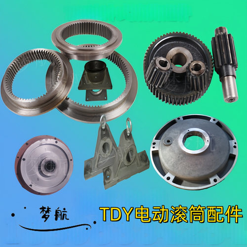 tdy冷式配件大齿轮电动滚筒