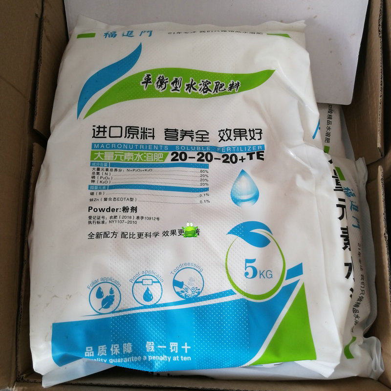 清仓福进门大量元素水溶肥料冲施肥滴灌果树肥料促根壮苗膨果增甜