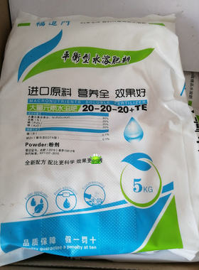 清仓福进门大量元素水溶肥料冲施肥滴灌果树肥料促根壮苗膨果增甜