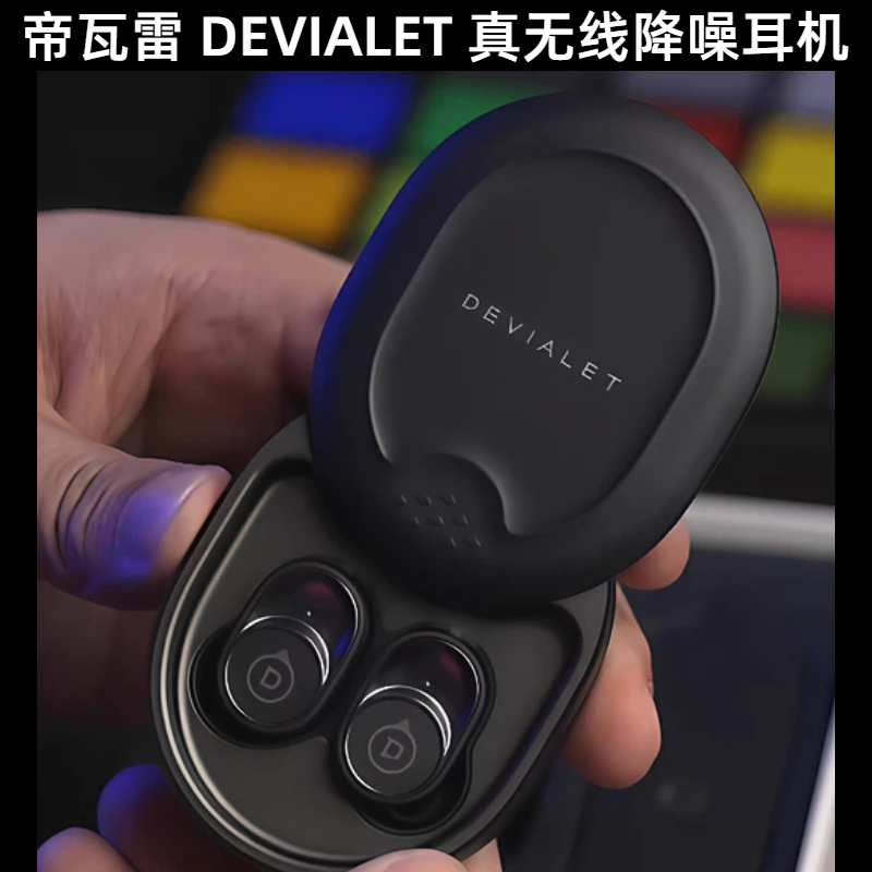 Devialet/帝瓦雷Gemini I双子星无线蓝牙耳机高音质降噪入耳式