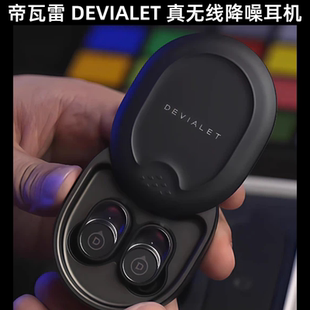 I双子星无线蓝牙耳机高音质降噪入耳式 Devialet 帝瓦雷Gemini