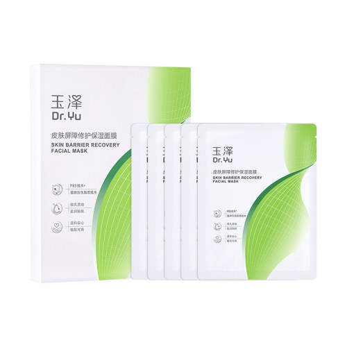 玉泽（Dr.Yu）面膜 皮肤屏障修护保湿面膜深层补水长效保湿